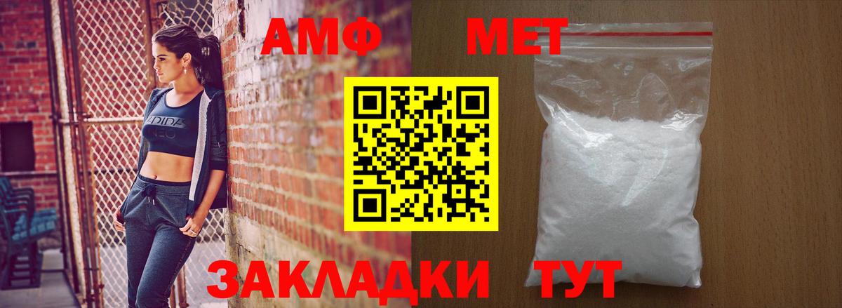 Amphetamine VHQ  Вход с VPN  Амфетамин  Нарткала 