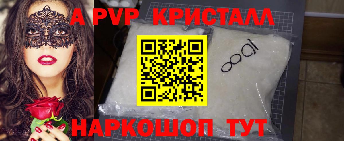 Альфа ПВП мука Нарткала