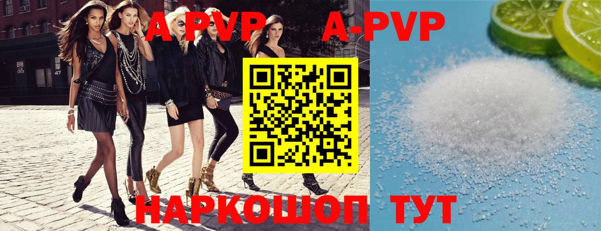 A PVP СК КРИС  Альфа ПВП СК  Нарткала  Вход с VPN  APVP кристаллы 