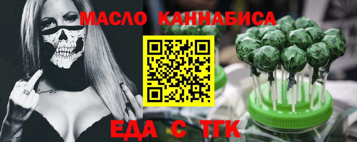 Нарткала  Еда ТГК марихуана  Вход с VPN 