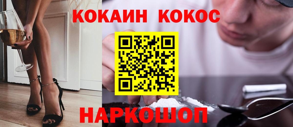 Кокаин FishScale Нарткала