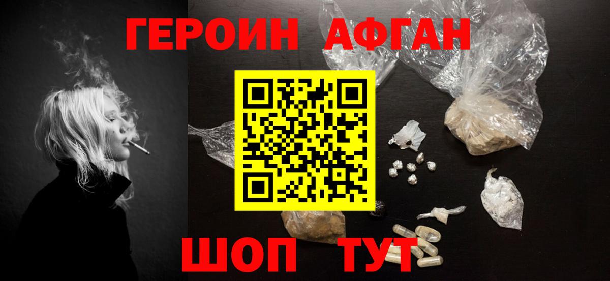Героин герыч  ГЕРОИН  Нарткала  Вход с VPN 
