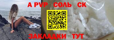 соль ск Чапаевск