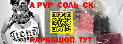 соль ск Чапаевск