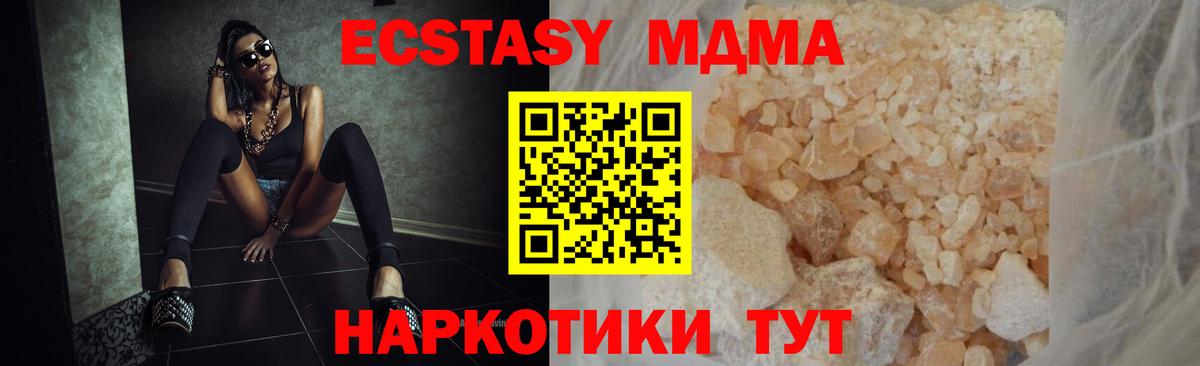 MDMA Molly  MDMA  МДМА crystal  Нарткала  Вход с VPN 