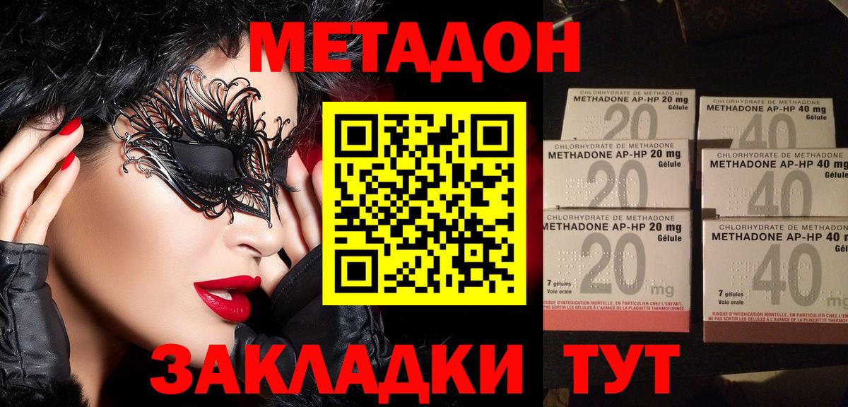 Метадон VHQ  Вход с VPN  Метадон белоснежный  Нарткала 