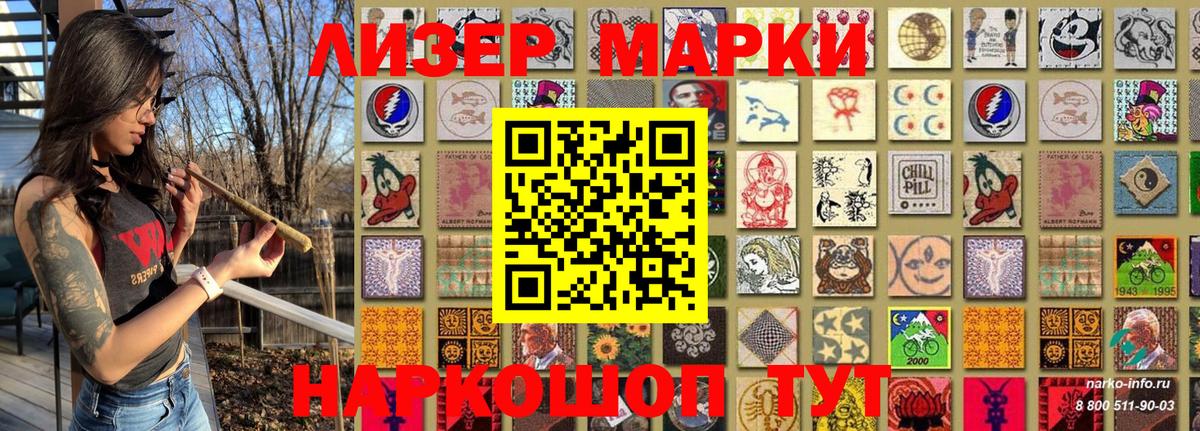 Нарткала  Наркотические марки 1,8мг  Марки 25I-NBOMe  Вход с VPN 