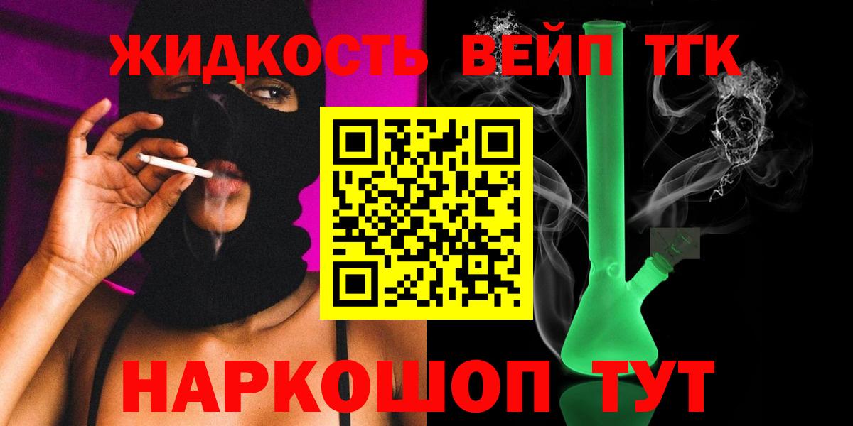 Нарткала  Дистиллят ТГК жижа  Дистиллят ТГК жижа  Вход с VPN 